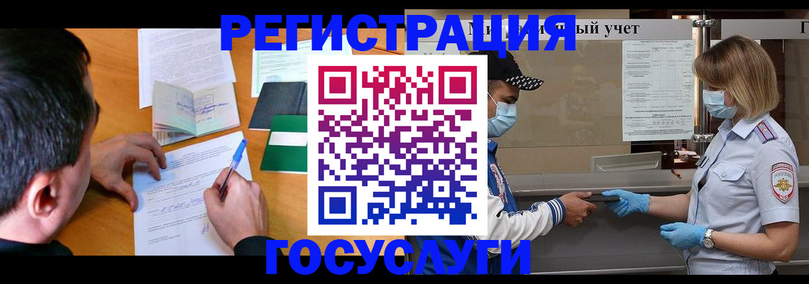 временная регистрация гарантия в Куйбышеве