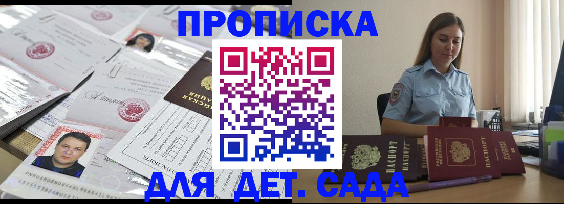 регистрация в Куйбышеве