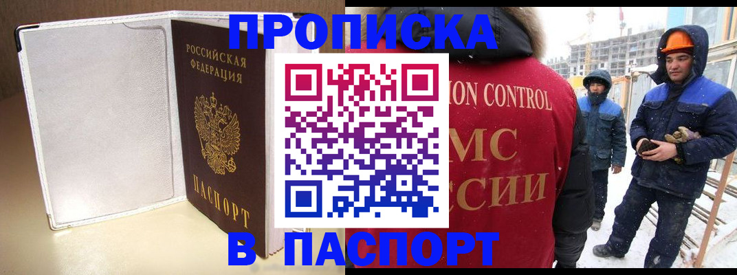 временная регистрация в Куйбышеве