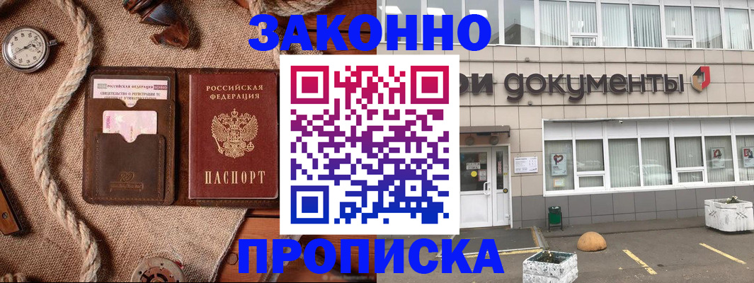 временная регистрация гарантия в Куйбышеве